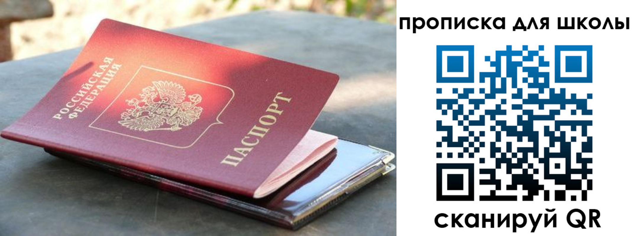 прописка для кредита в Новом Осколе